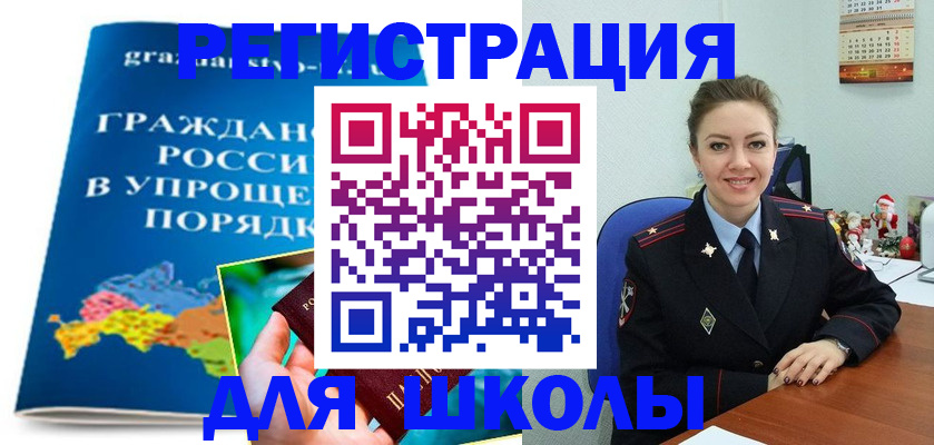 купить прописку в Отрадном