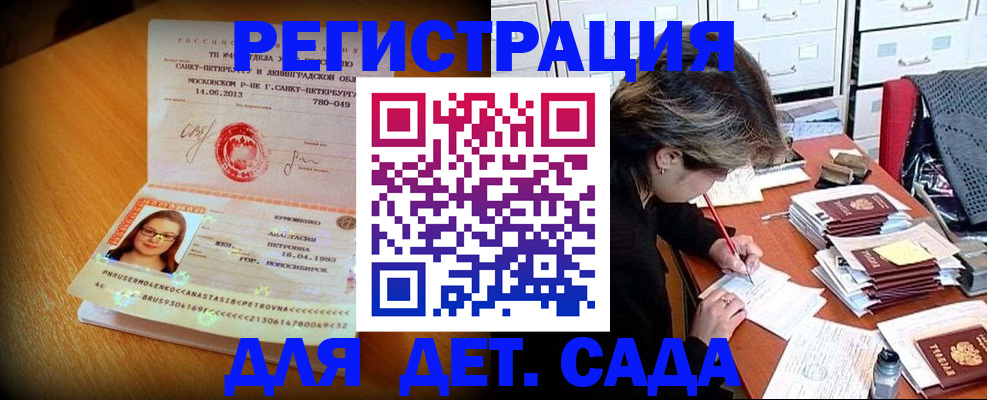 найти адрес прописки в Отрадном