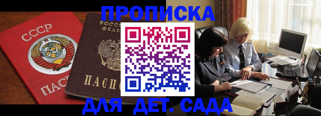 временная регистрация собственник в Отрадном